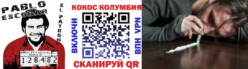 Кокаин Эквадор гидра Невельск купить наркотики цена