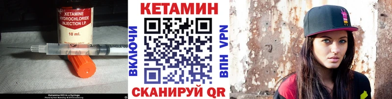 КЕТАМИН VHQ Невельск