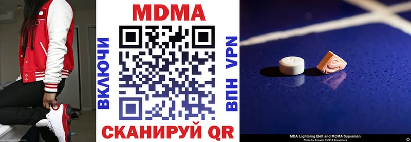 KRAKEN сайт хочу наркоту Невельск MDMA молли