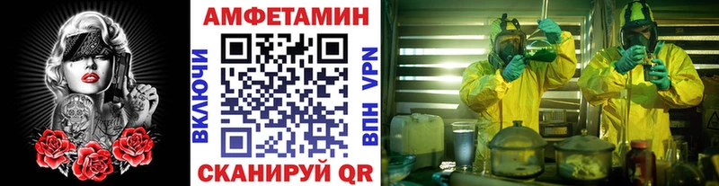 МЕТАМФЕТАМИН Methamphetamine  Невельск 