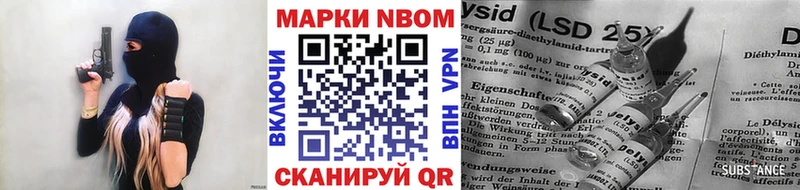 Марки N-bome 1,8мг  Невельск 